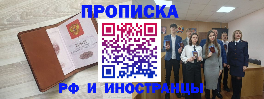 временная регистрация собственник в Нижнем Новгороде