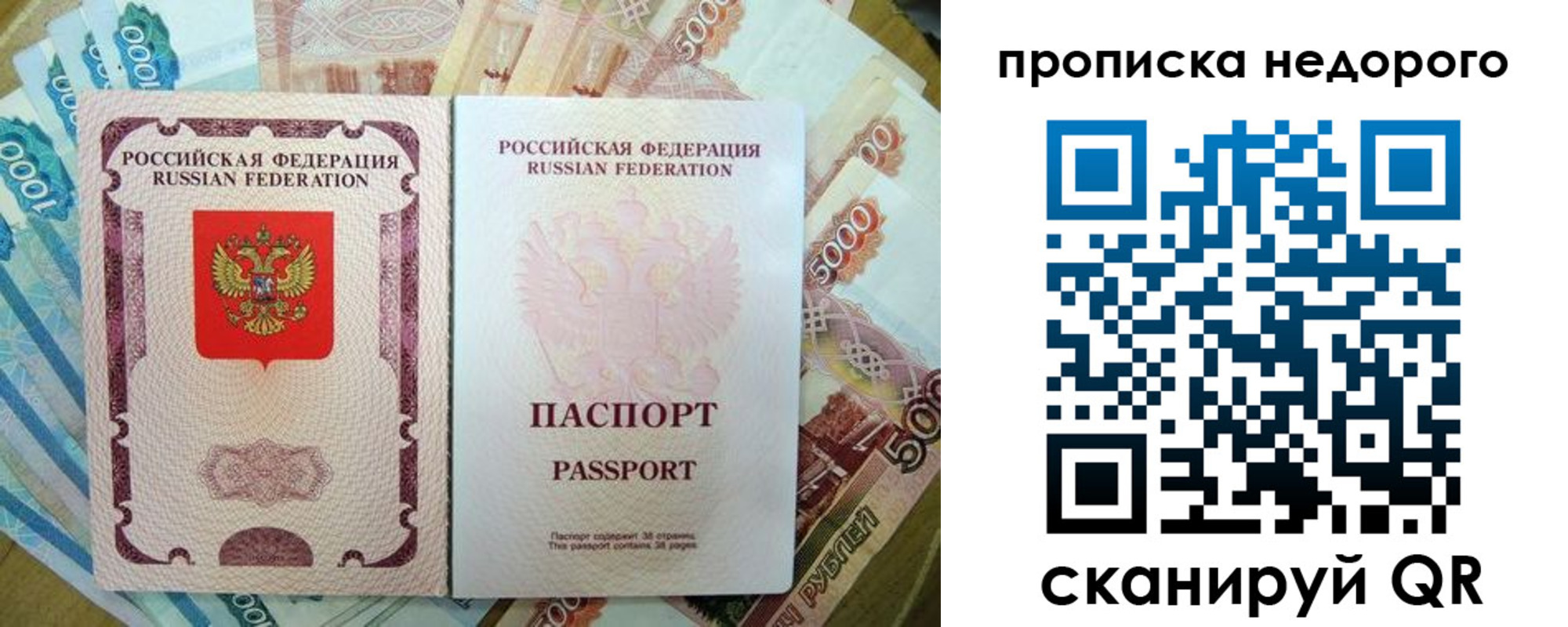 прописка паспорт в Нижнем Новгороде