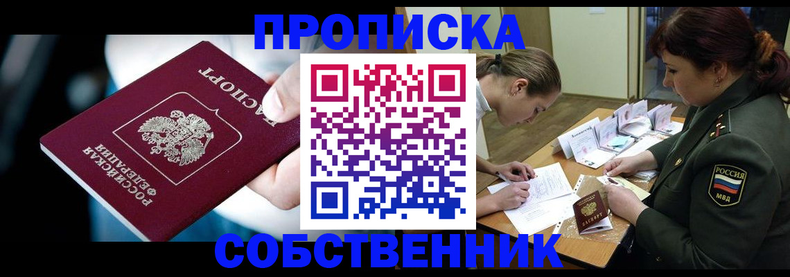 временная регистрация для всех в Нижнем Новгороде