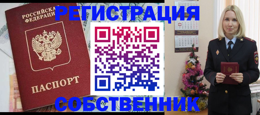 временная регистрация для школы в Нижнем Новгороде