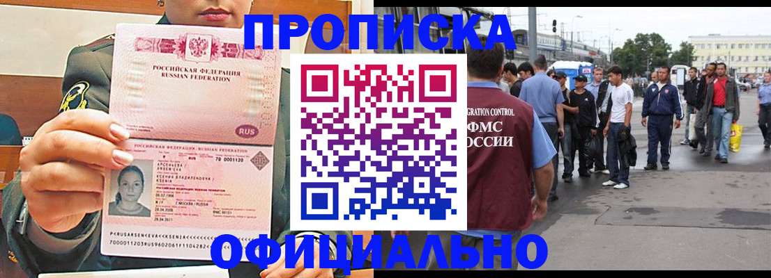 временная регистрация адрес в Нижнем Новгороде