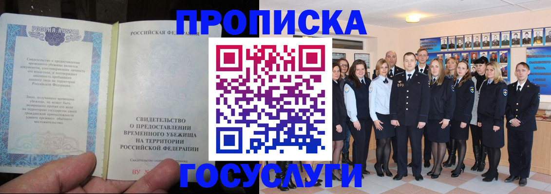 прописка для военкомата в Нижнем Новгороде
