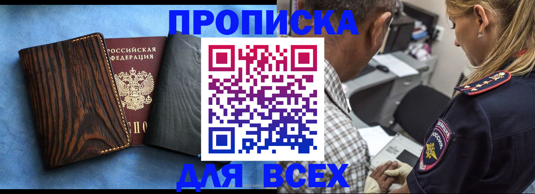 временная регистрация надежно в Нижнем Новгороде